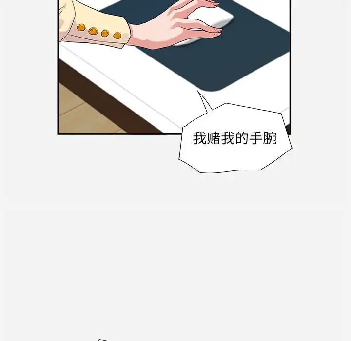 朋友以上,恋人未满第8话