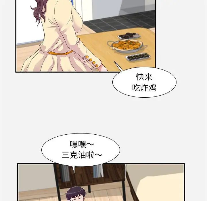 朋友以上,恋人未满第8话