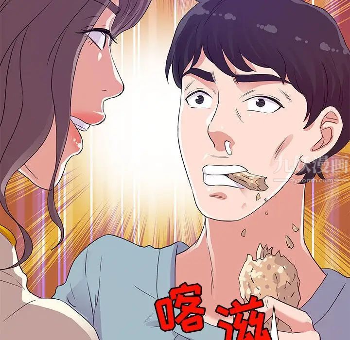 朋友以上,恋人未满第8话