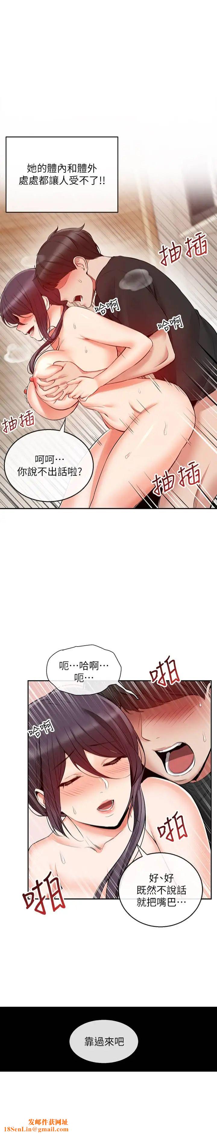 深夜噪音第20话-内射阿姨吧!