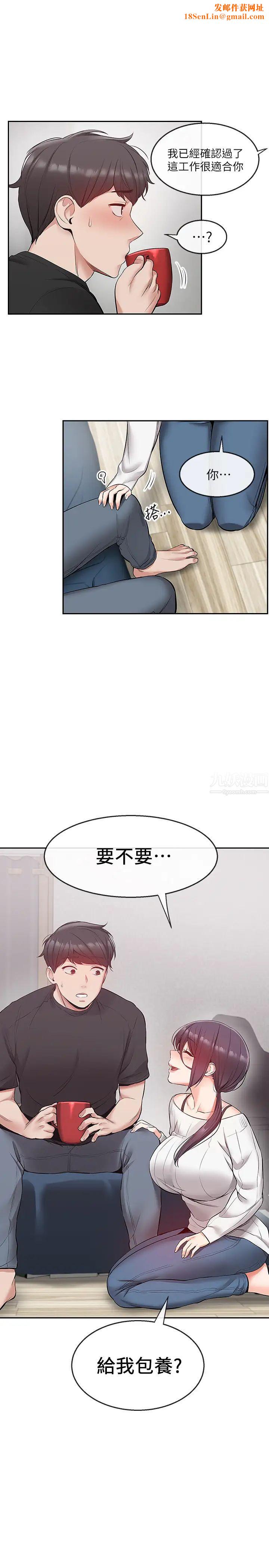 深夜噪音第21话-今天试试看用玩具吧!