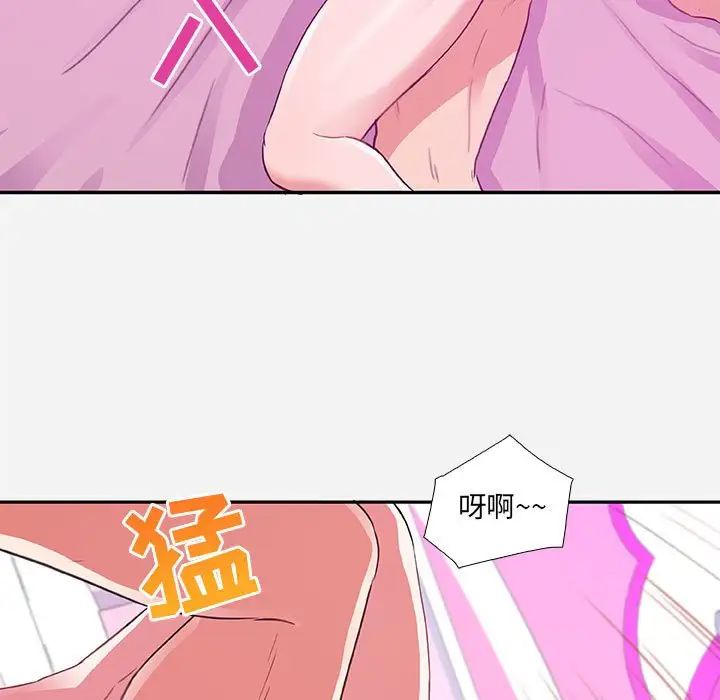 朋友以上,恋人未满第9话