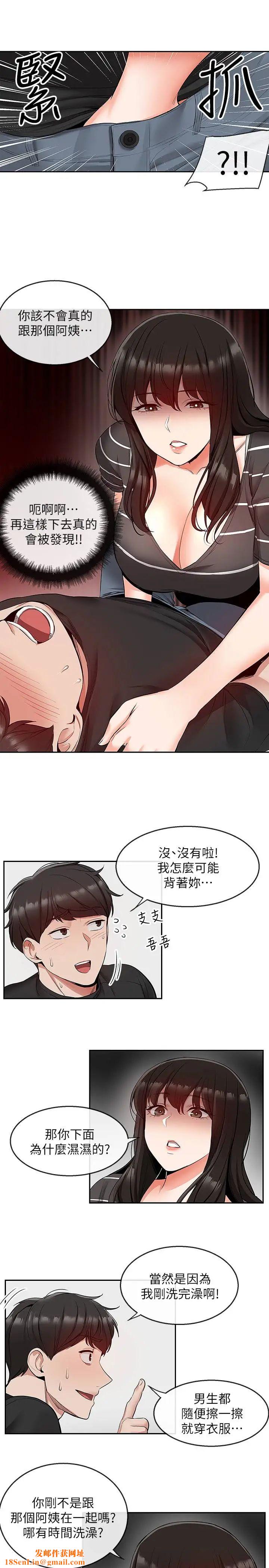深夜噪音第21话-今天试试看用玩具吧!