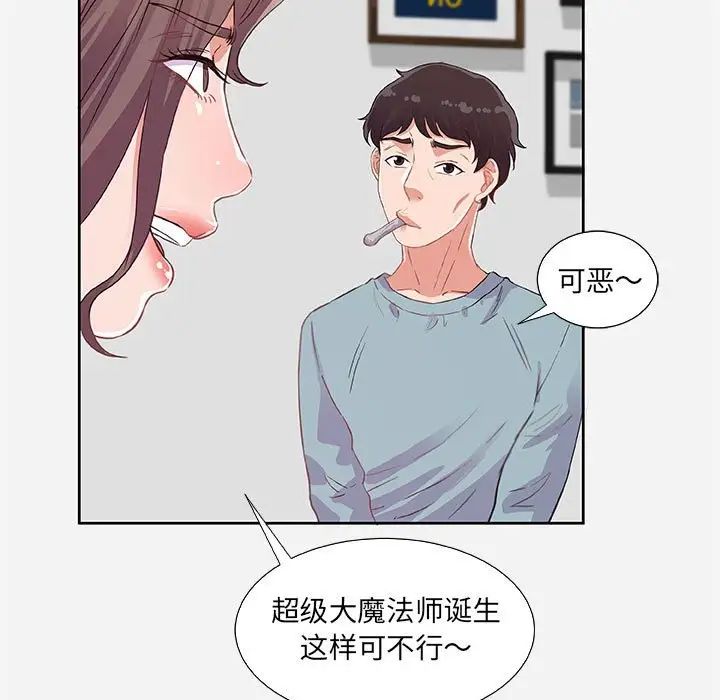 朋友以上,恋人未满第9话