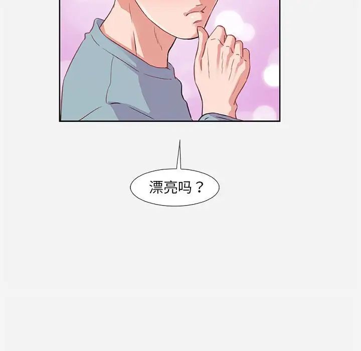 朋友以上,恋人未满第9话