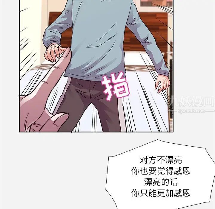 朋友以上,恋人未满第9话