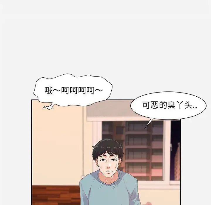 朋友以上,恋人未满第9话
