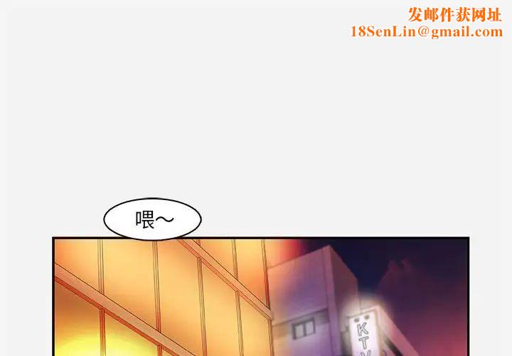 朋友以上,恋人未满第10话