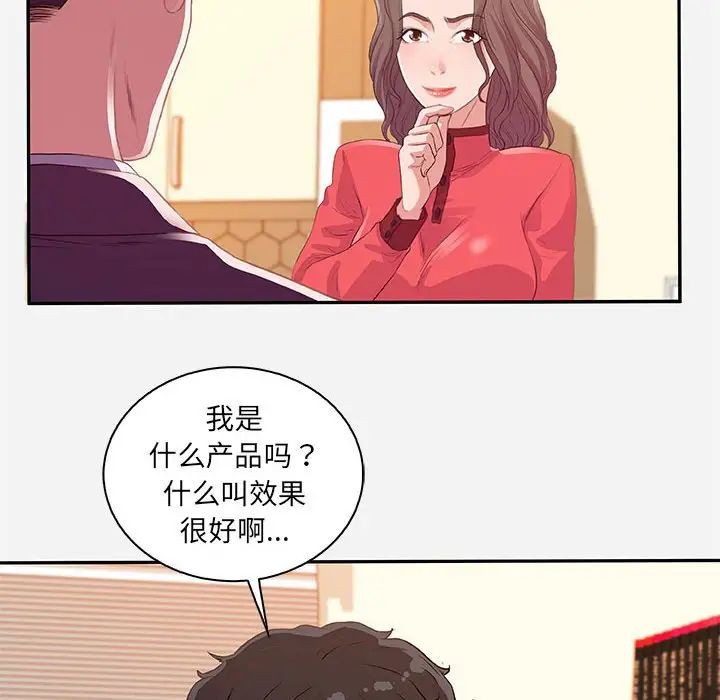 朋友以上,恋人未满第10话