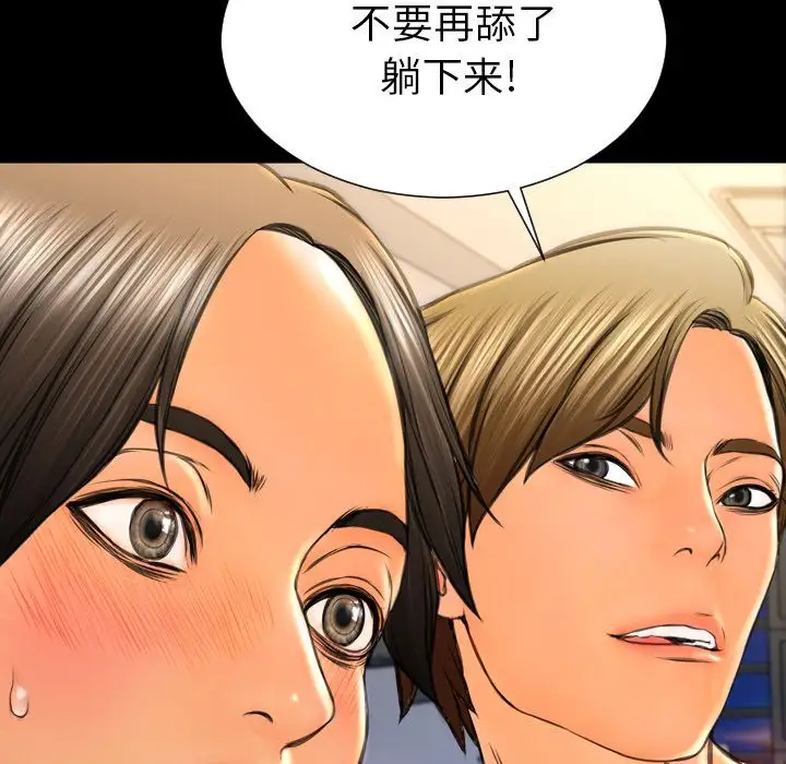 S商店的她第63章