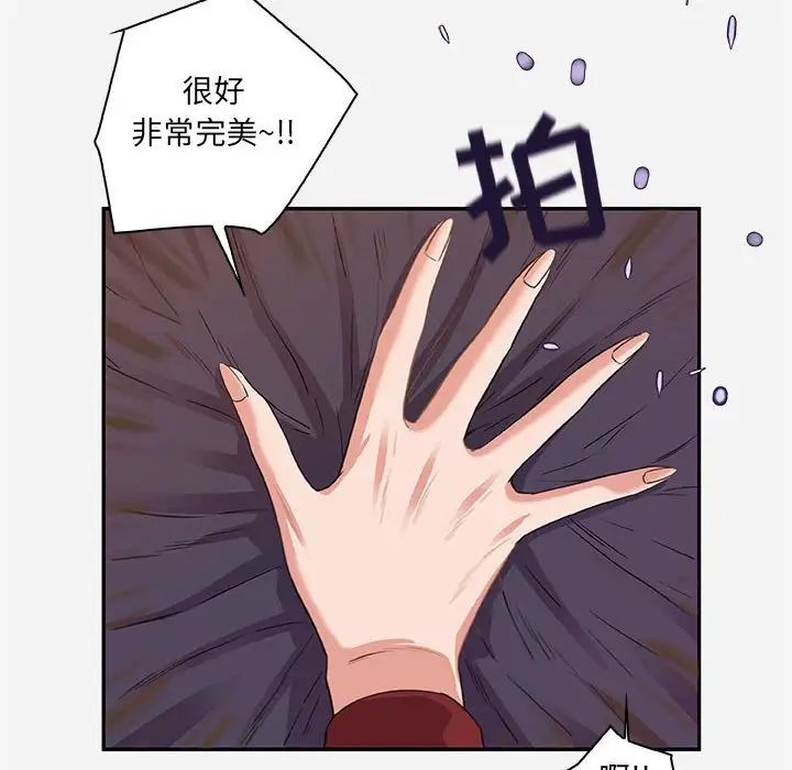 朋友以上,恋人未满第10话