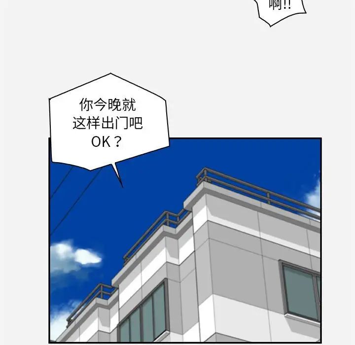 朋友以上,恋人未满第10话