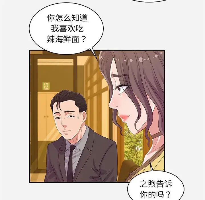 朋友以上,恋人未满第10话
