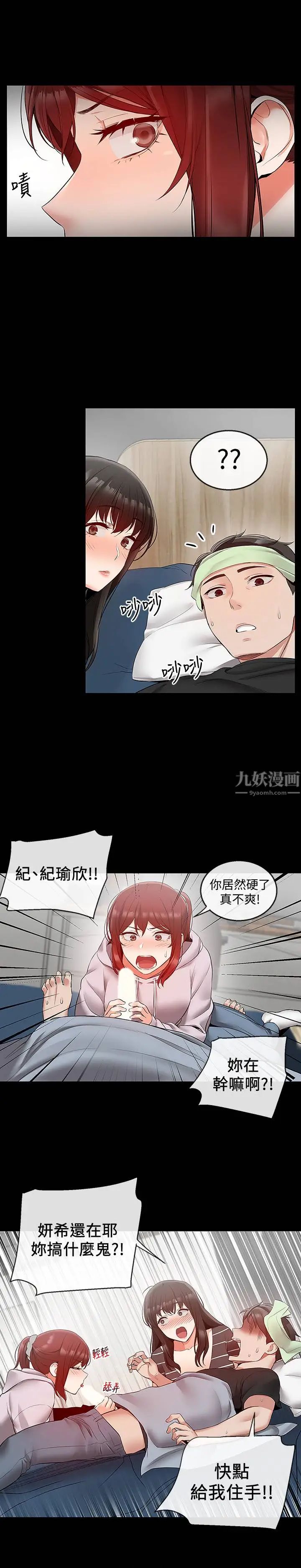 深夜噪音第24话-同时被三个人服务