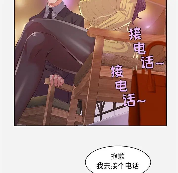 朋友以上,恋人未满第10话