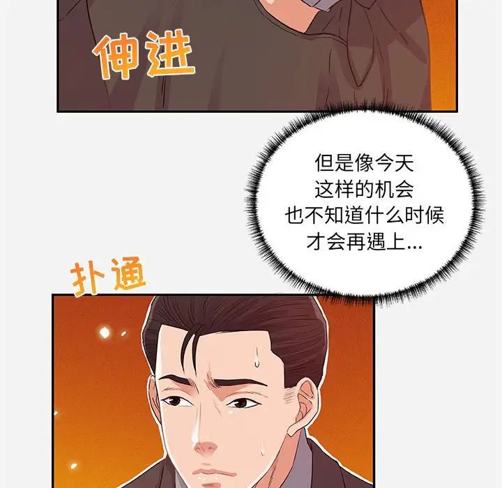 朋友以上,恋人未满第10话