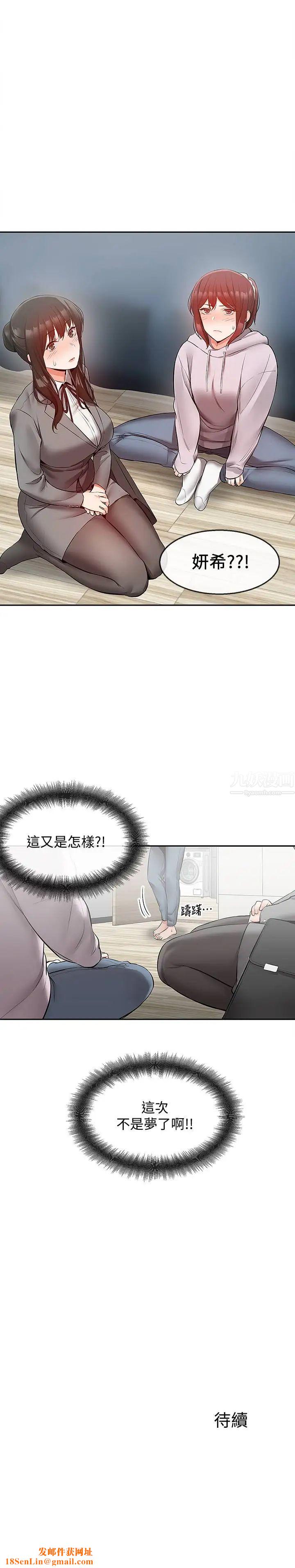 深夜噪音第24话-同时被三个人服务