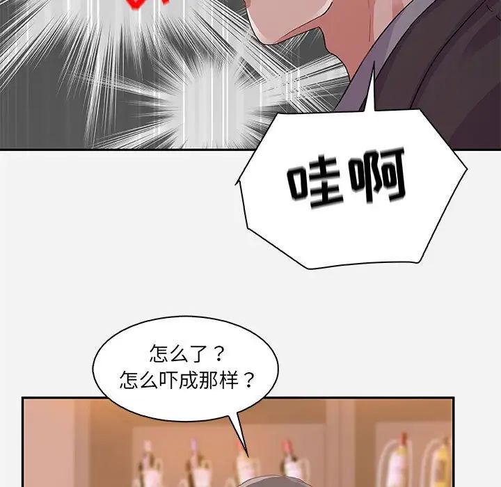 朋友以上,恋人未满第10话