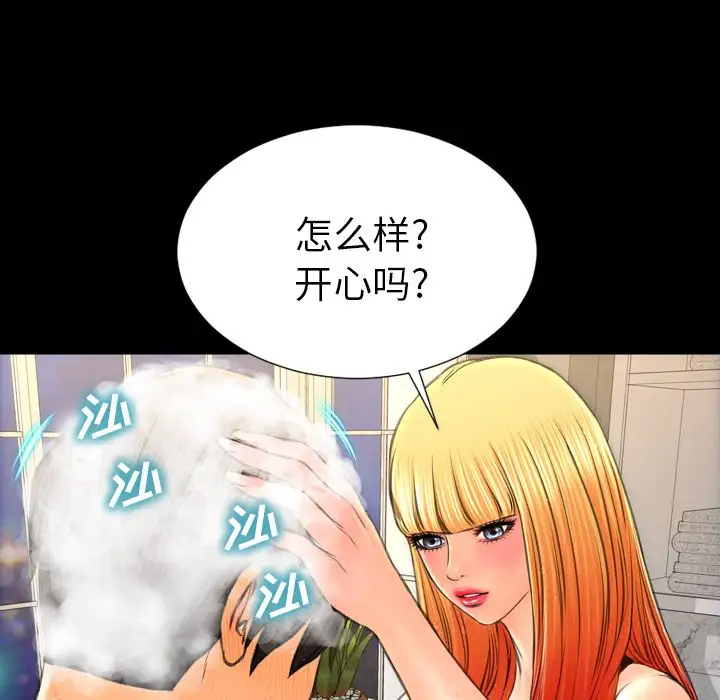 S商店的她第63章