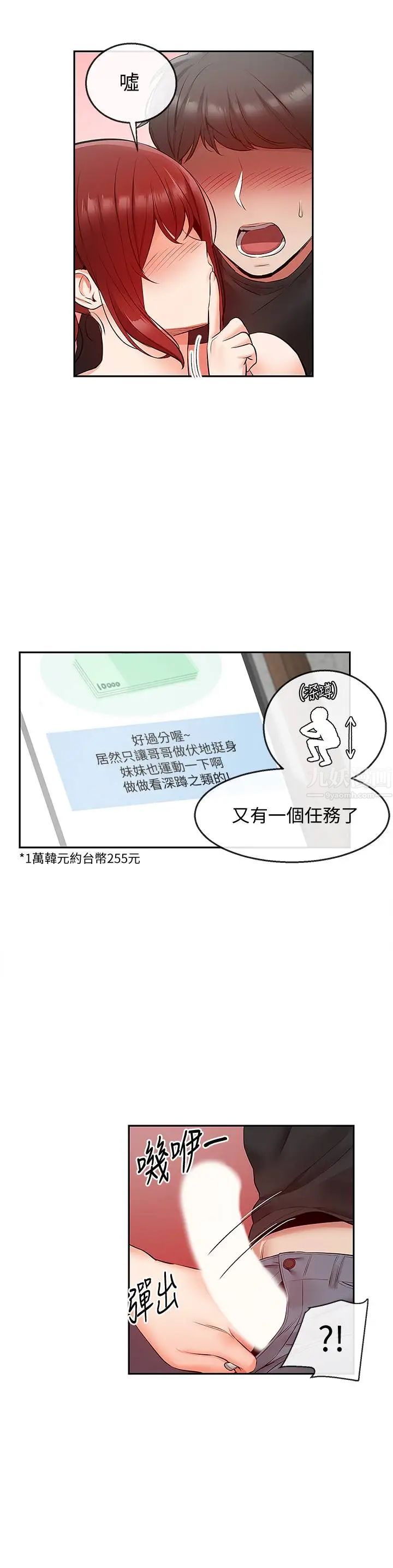 深夜噪音第25話-尺度越來越大的斗內任務