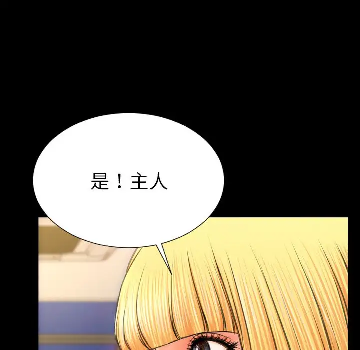 S商店的她第63章