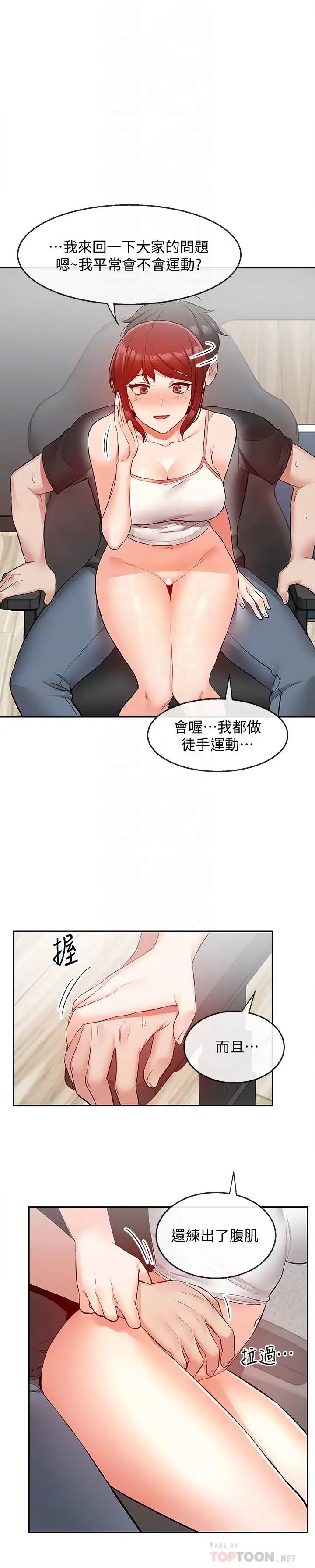深夜噪音第26话-发出声音会被观众发现!