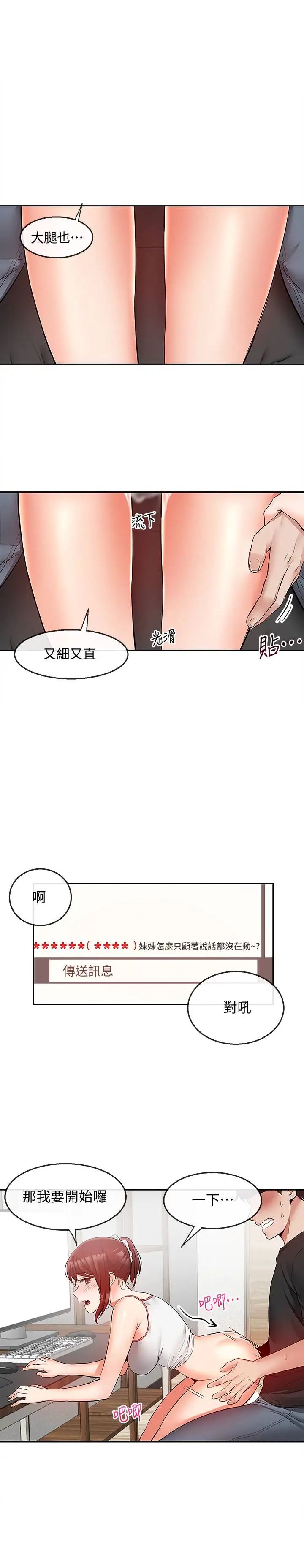 深夜噪音第26话-发出声音会被观众发现!