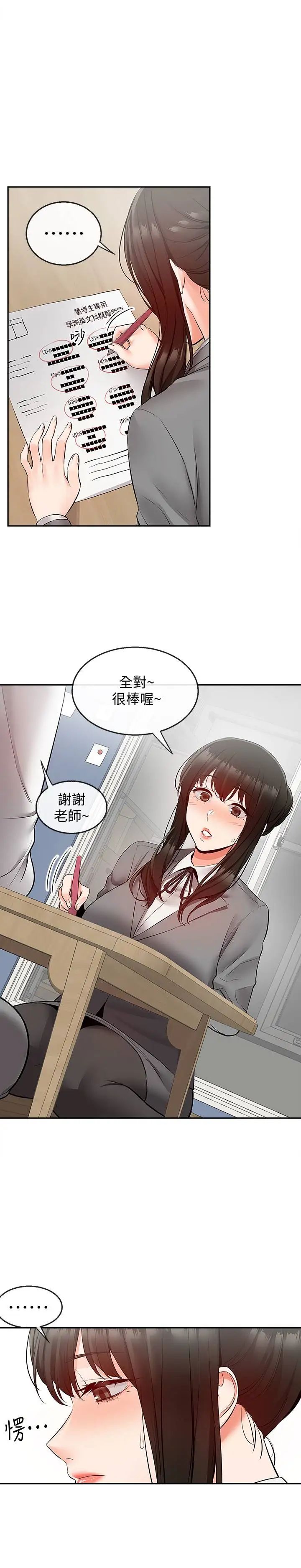 深夜噪音第26话-发出声音会被观众发现!