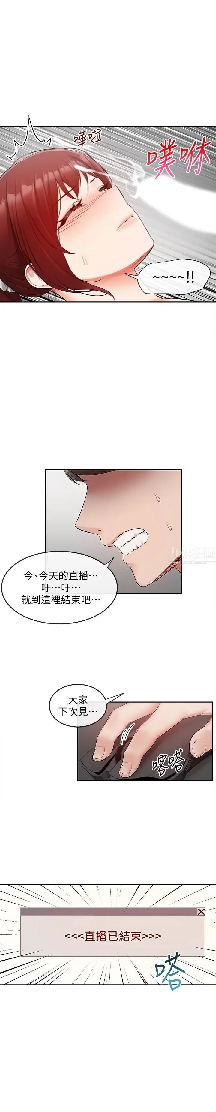 深夜噪音第26话-发出声音会被观众发现!