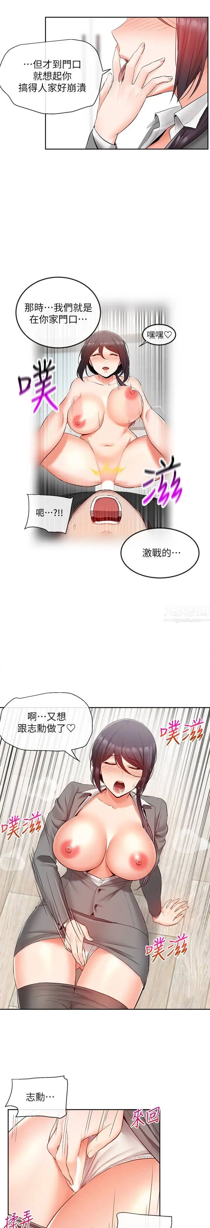 深夜噪音第27話-渴望志勳觸碰的女人們