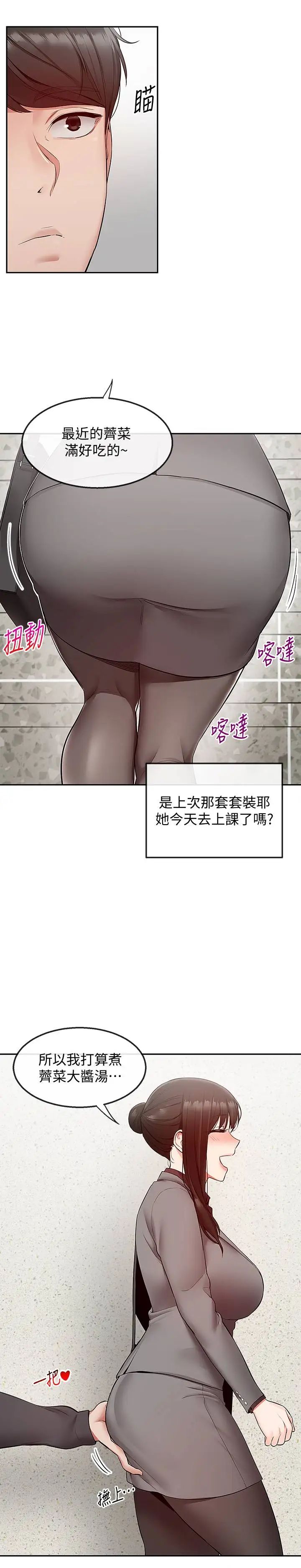 深夜噪音第27话-渴望志勋触碰的女人们