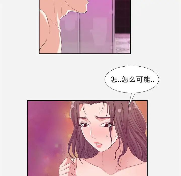 朋友以上,恋人未满第11话