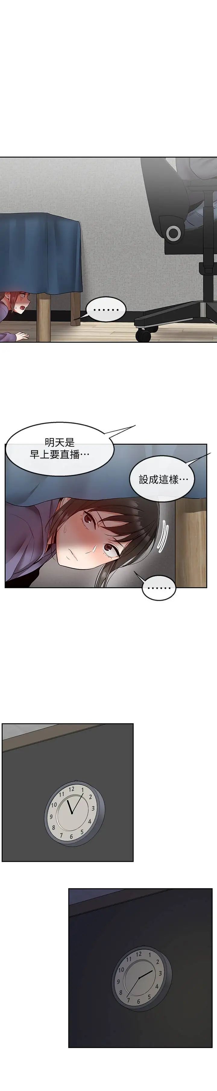 深夜噪音第27话-渴望志勋触碰的女人们