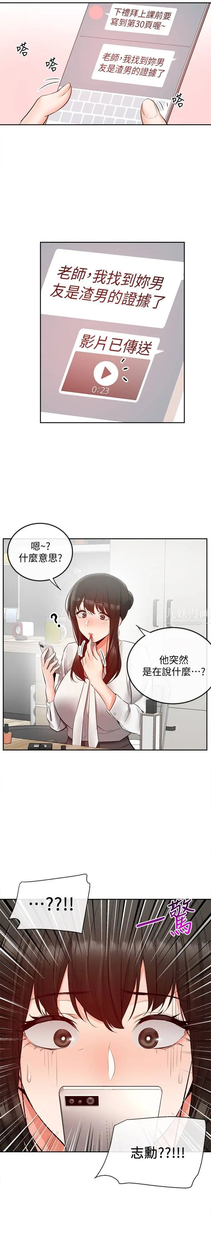深夜噪音第27话-渴望志勋触碰的女人们