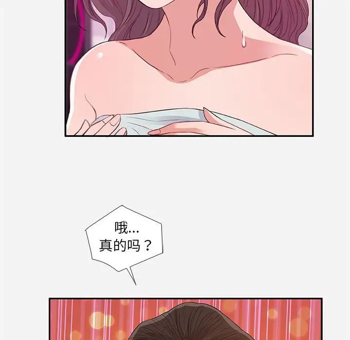 朋友以上,恋人未满第11话