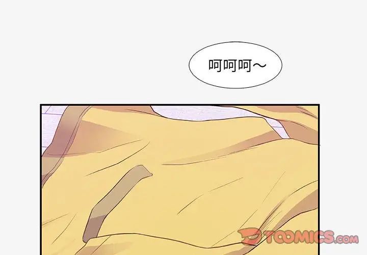 朋友以上,戀人未滿第12话