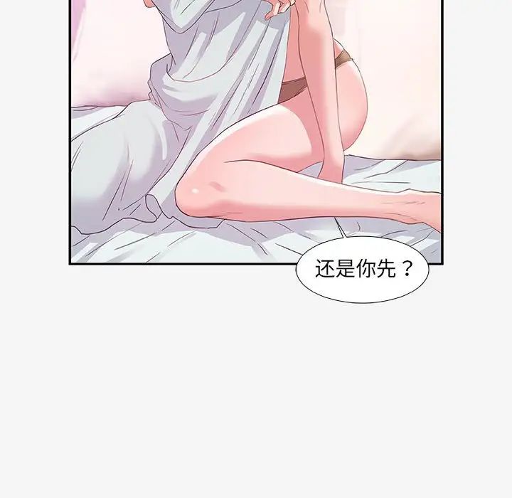 朋友以上,恋人未满第12话