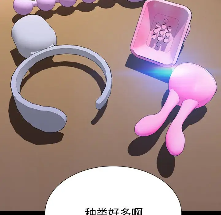S商店的她第64章