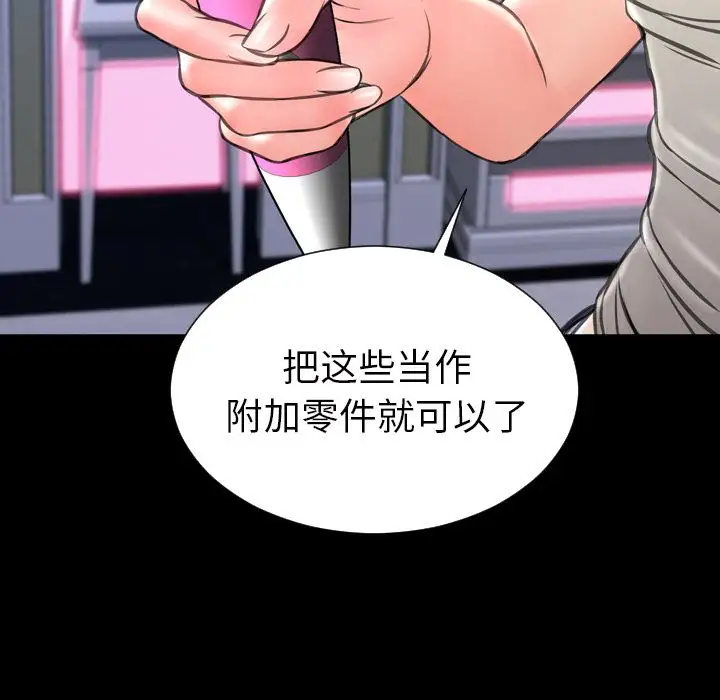 S商店的她第64章
