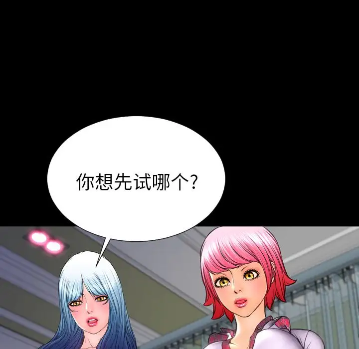 S商店的她第64章