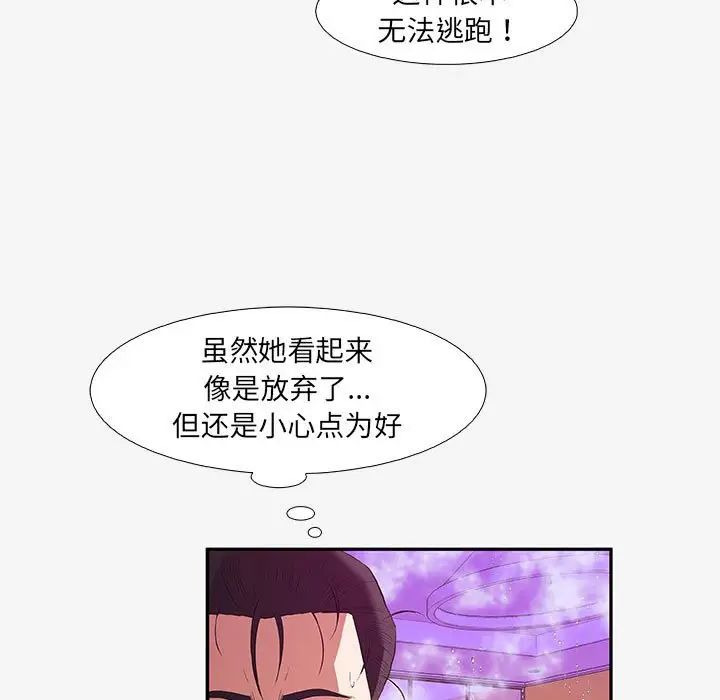 朋友以上,恋人未满第12话