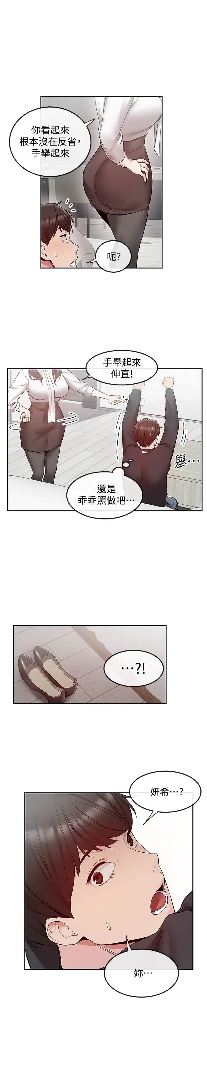 深夜噪音第29话-妍希这次真的生气了?
