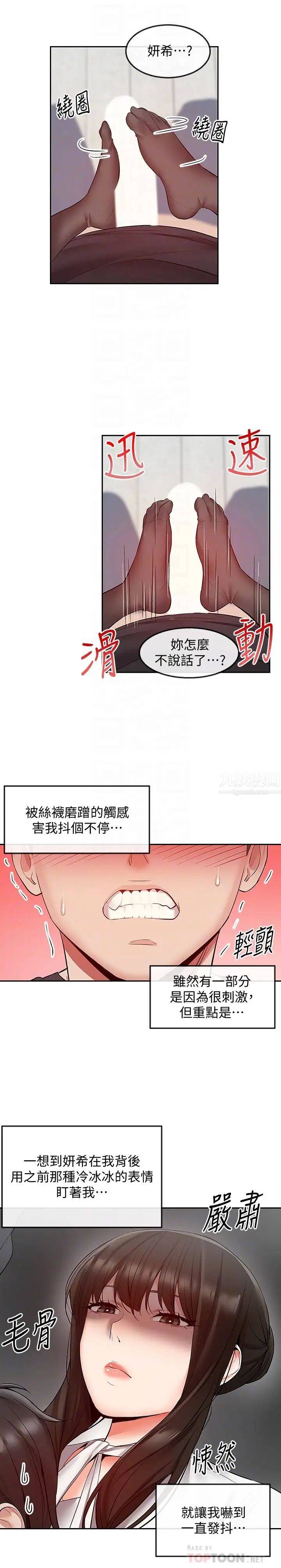 深夜噪音第29话-妍希这次真的生气了?