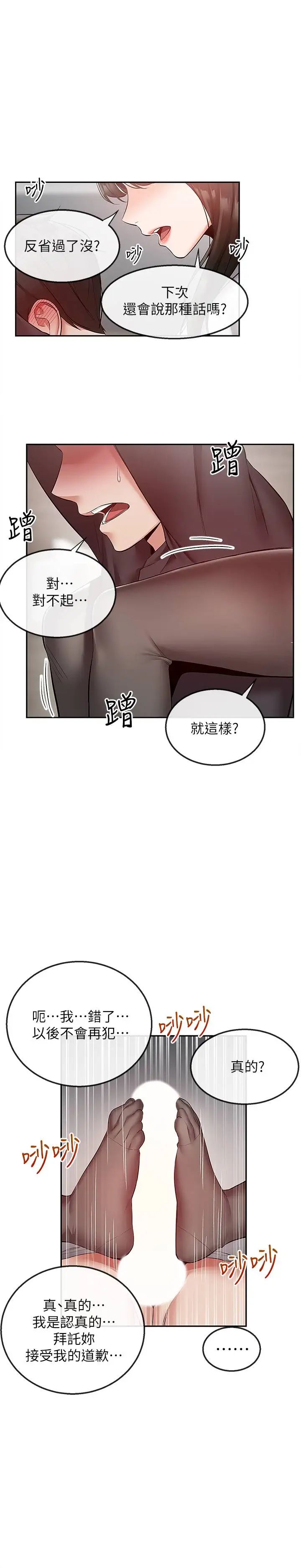 深夜噪音第29话-妍希这次真的生气了?