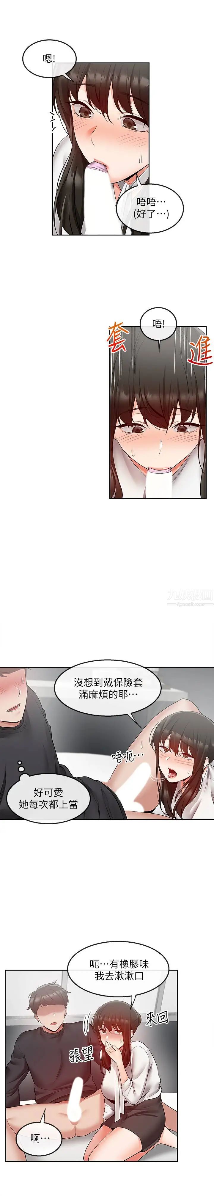 深夜噪音第30话-裸体穿丝袜磨蹭…