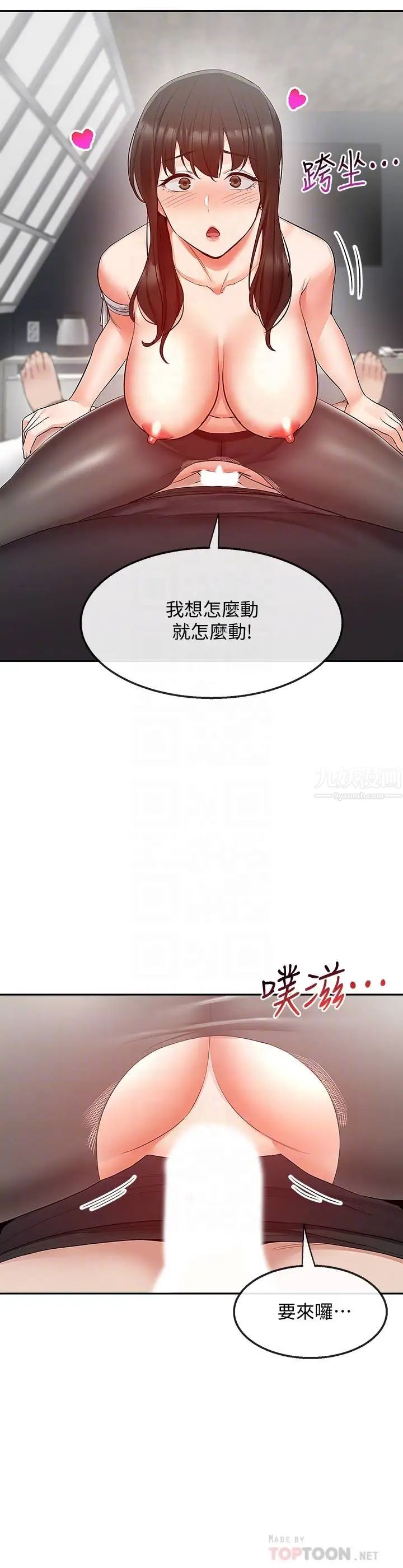 深夜噪音第30话-裸体穿丝袜磨蹭…