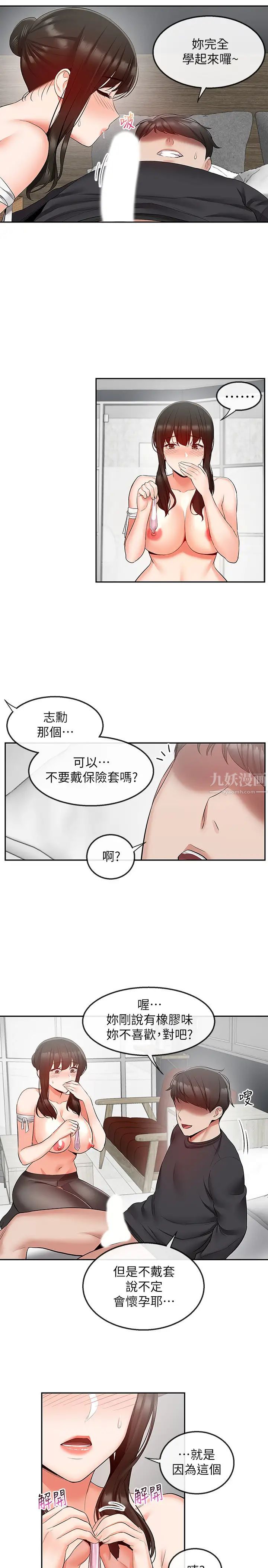 深夜噪音第30话-裸体穿丝袜磨蹭…