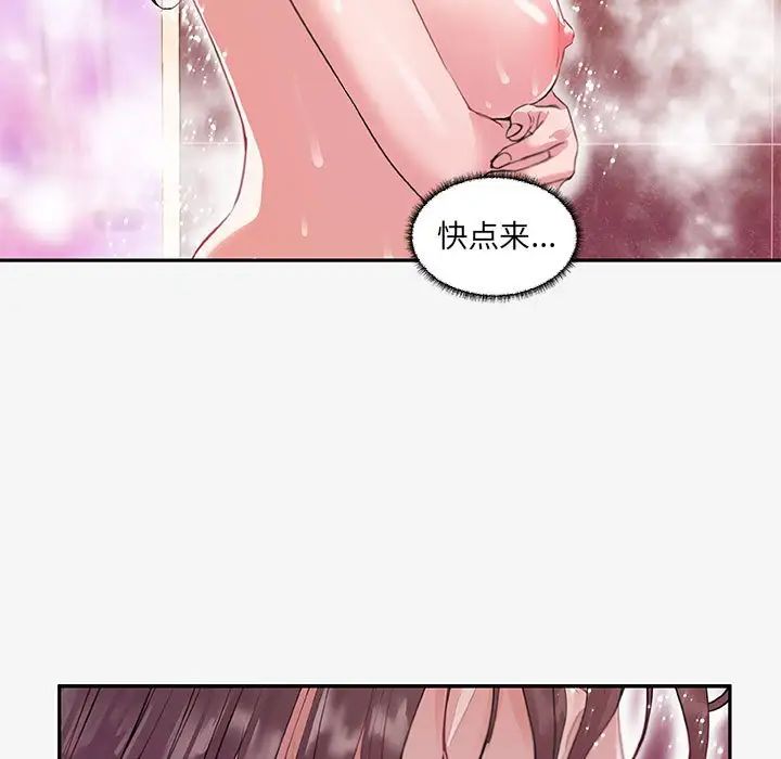 朋友以上,恋人未满第12话