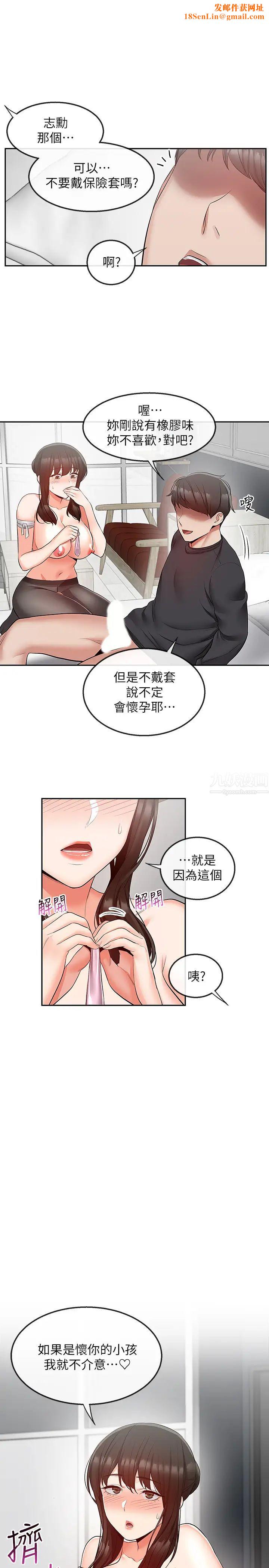 深夜噪音第31话-不停中出我吧