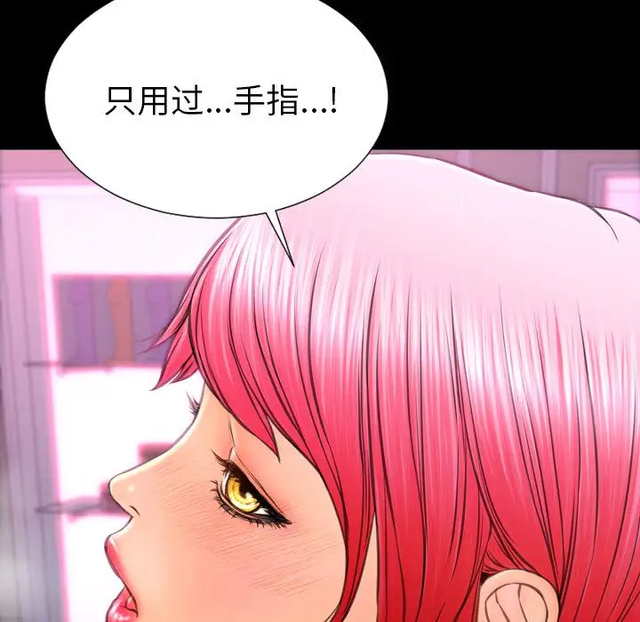 S商店的她第64章